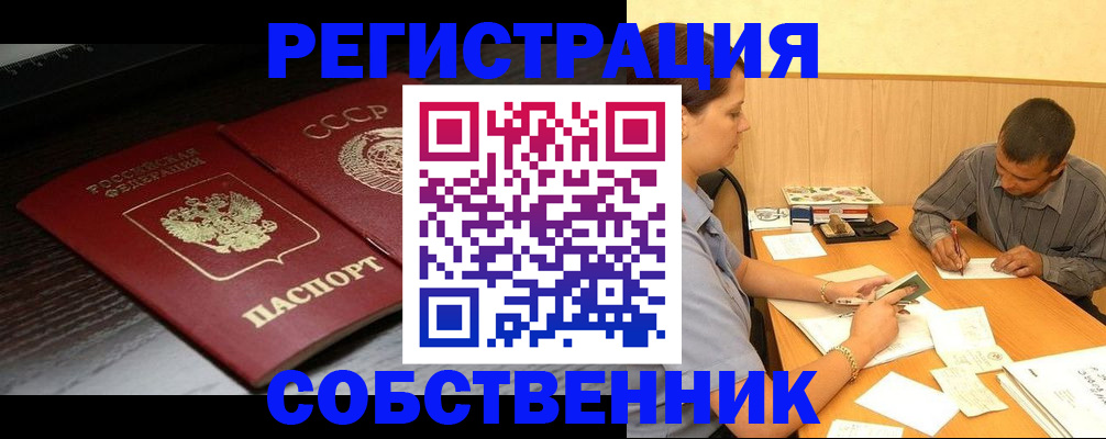 временная регистрация законно в Димитровграде