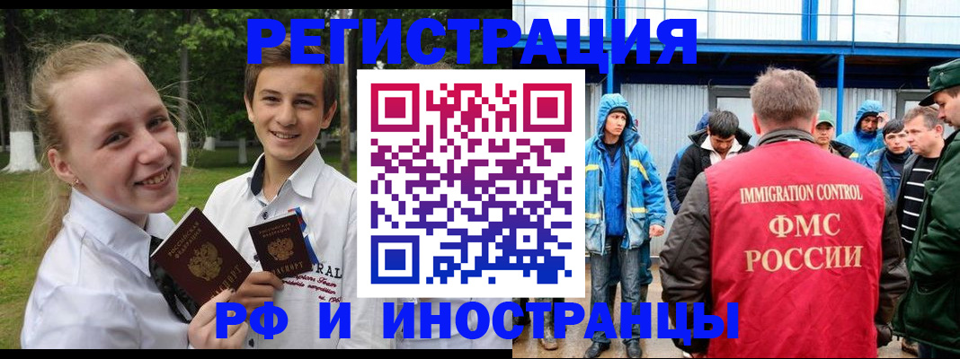 временная регистрация адрес в Димитровграде