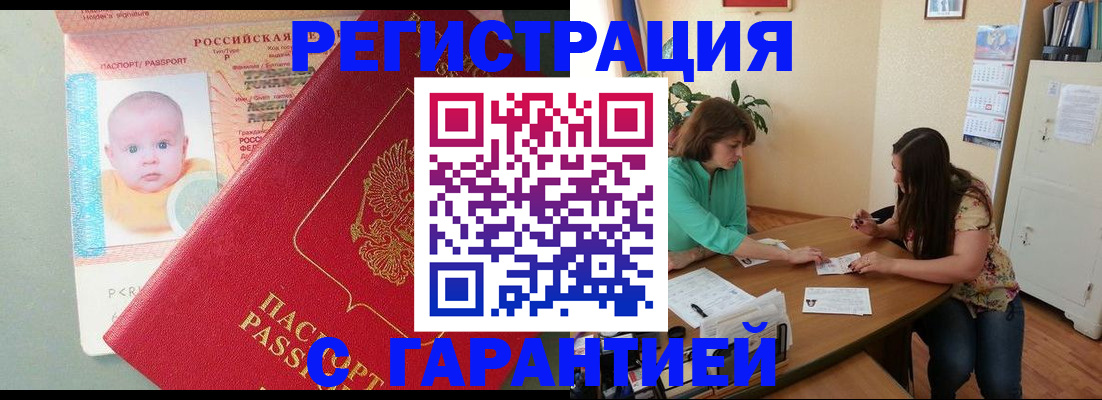 временная регистрация поиск в Димитровграде