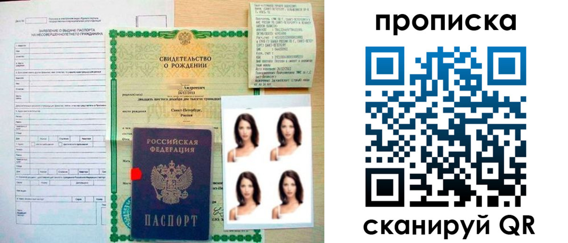 прописка поиск в Димитровграде