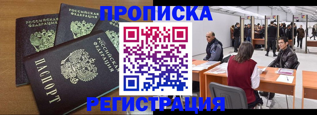 временная регистрация 2025 в Димитровграде