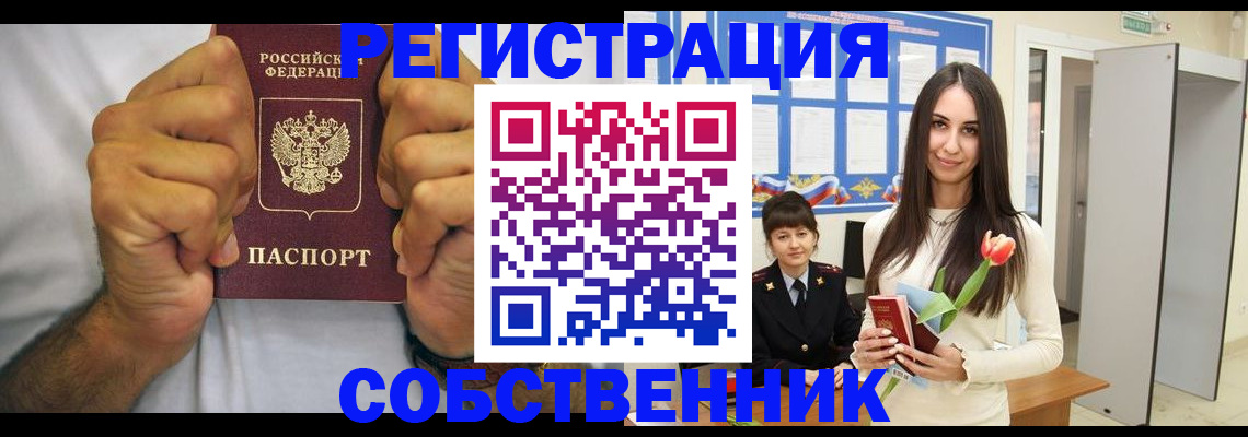 найти адрес прописки в Димитровграде