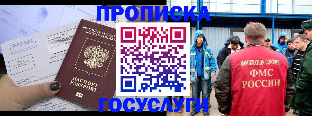 временная регистрация собственник в Димитровграде